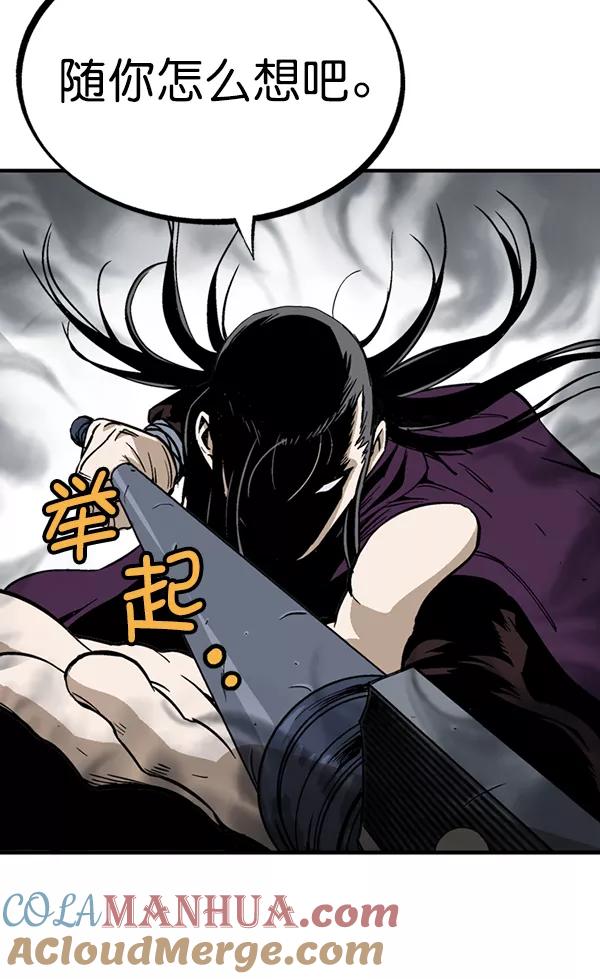 《高手》[第2部] 第87话 第129页