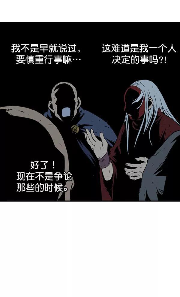 《高手》[第2部] 第87话 第6页