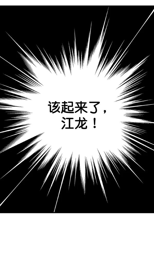 《高手》[第2部] 第87话 第63页