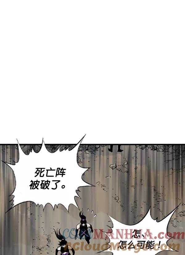 《高手》[第2部] 第87话 第85页