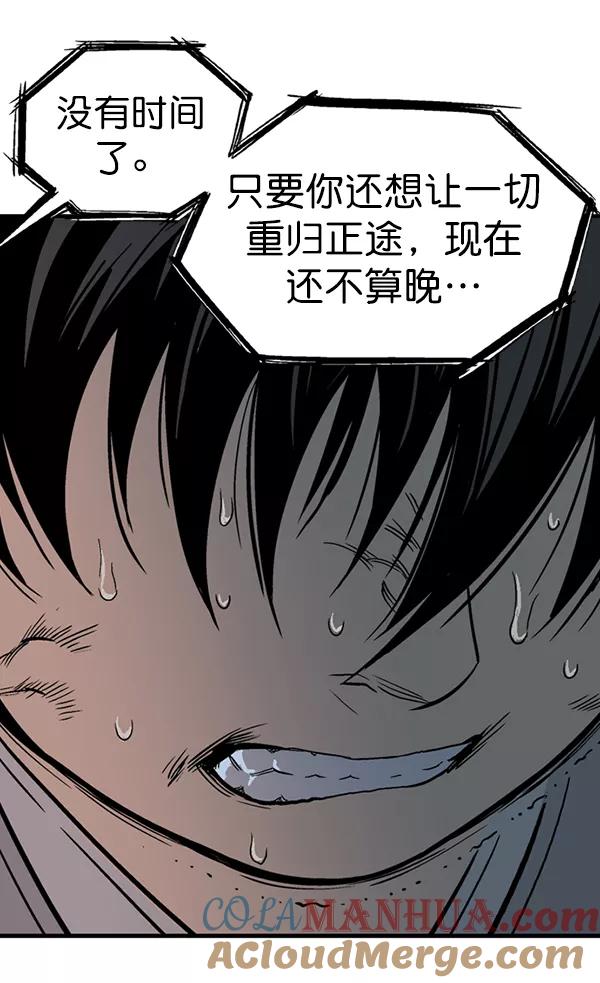 《高手》[第2部] 第87话 第61页