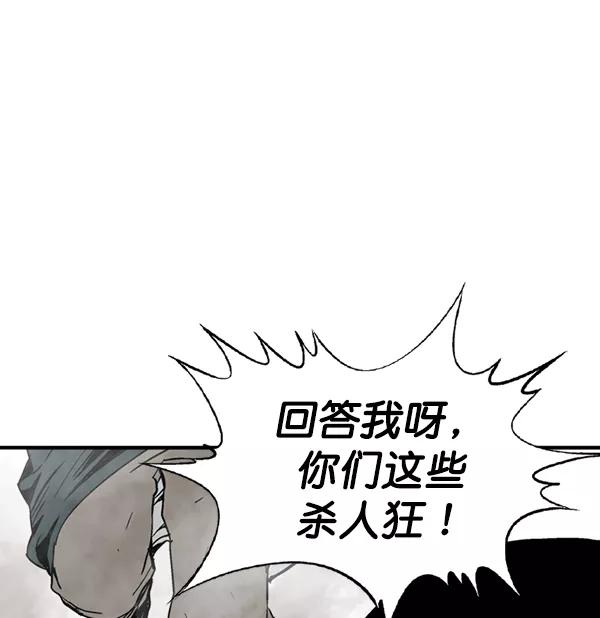 《高手》[第2部] 第87话 第127页