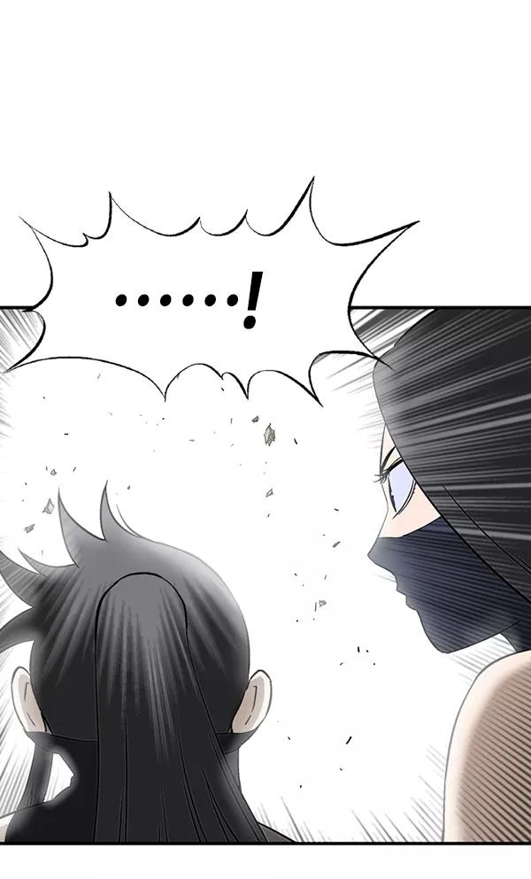 《高手》[第2部] 第87话 第84页