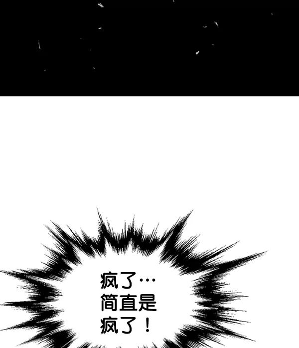 《高手》[第2部] 第87话 第3页