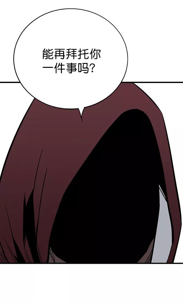 《高手》[第2部] 第88话 第35页