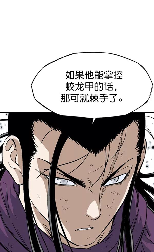 《高手》[第2部] 第88话 第64页