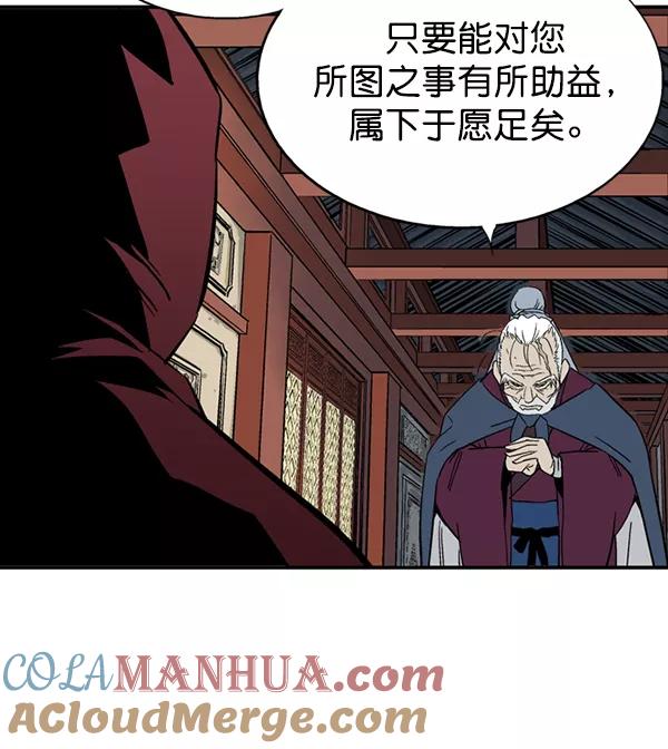 《高手》[第2部] 第88话 第29页