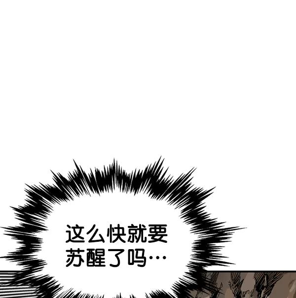 《高手》[第2部] 第88话 第42页