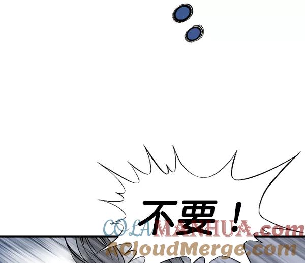 《高手》[第2部] 第88话 第101页