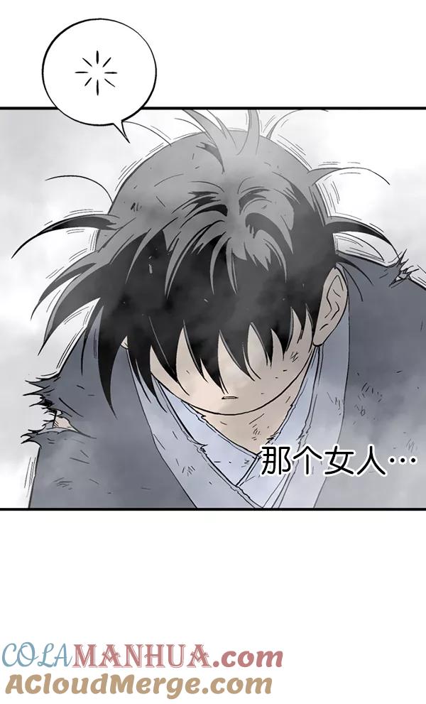 《高手》[第2部] 第88话 第81页