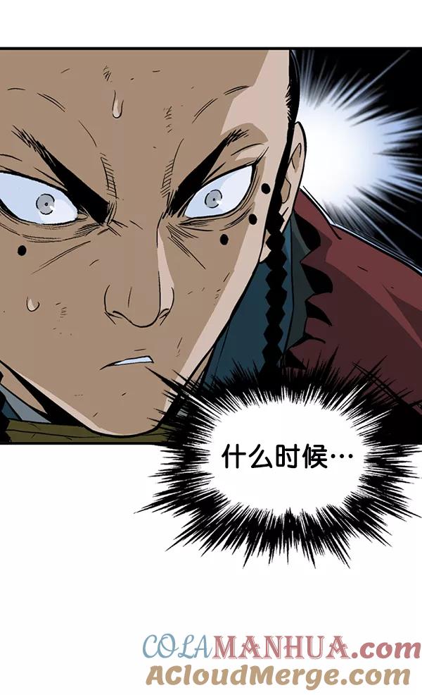 《高手》[第2部] 第88话 第113页