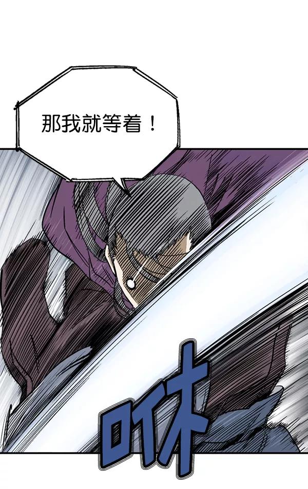 《高手》[第2部] 第88话 第100页