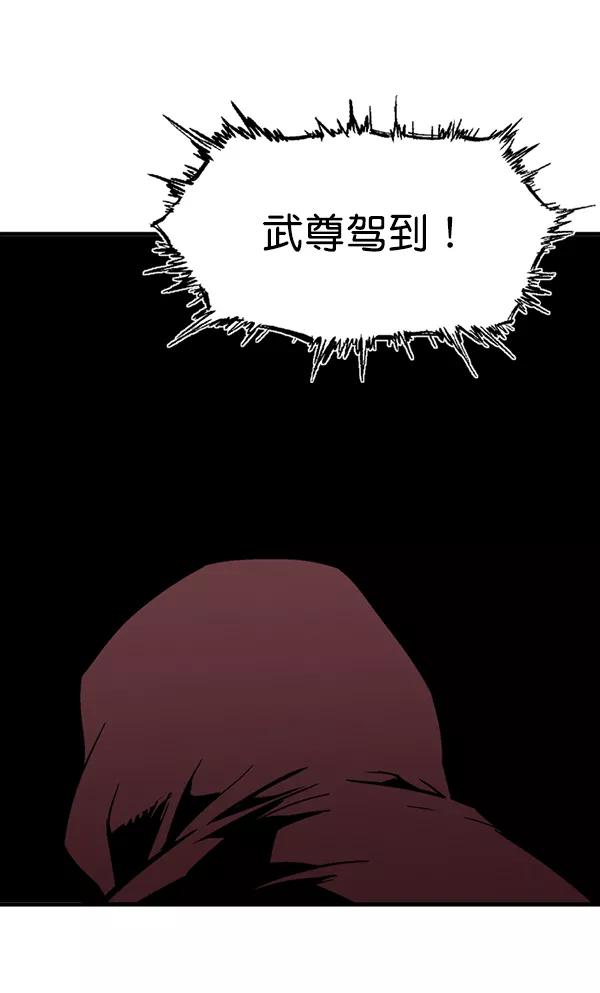 《高手》[第2部] 第88话 第14页