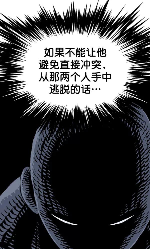 《高手》[第2部] 第88话 第47页
