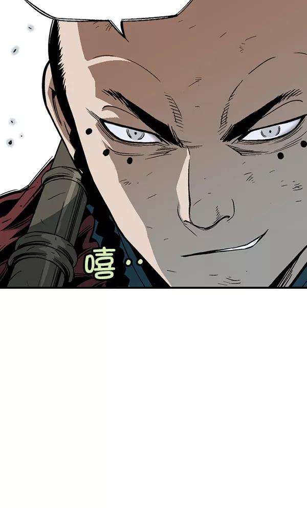 《高手》[第2部] 第88话 第66页