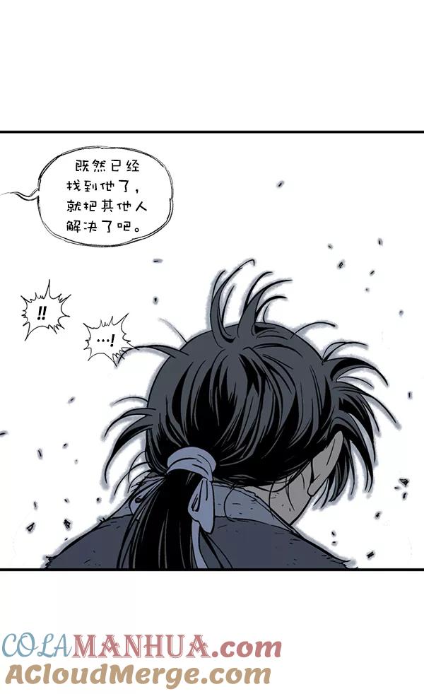 《高手》[第2部] 第88话 第93页