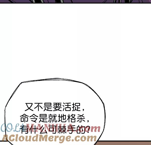 《高手》[第2部] 第88话 第65页