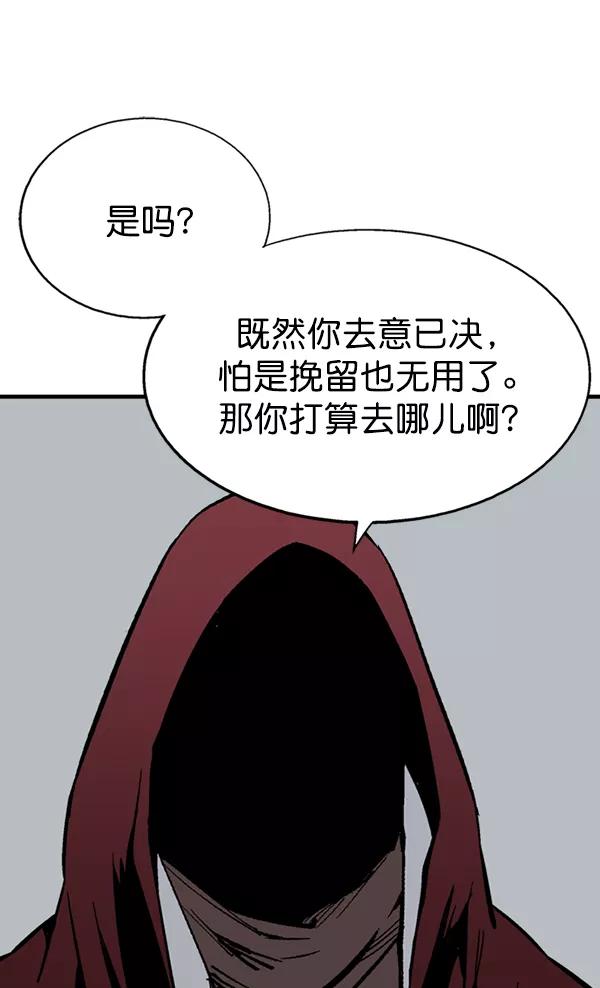 《高手》[第2部] 第88话 第30页