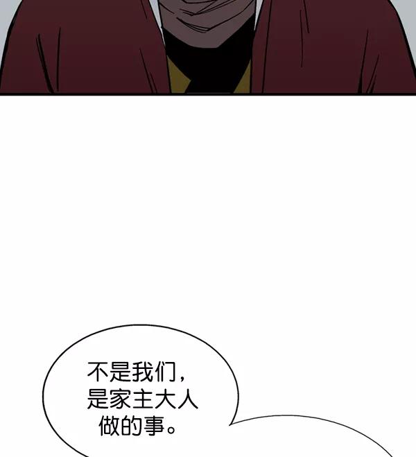 《高手》[第2部] 第88话 第28页