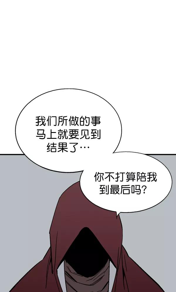 《高手》[第2部] 第88话 第27页
