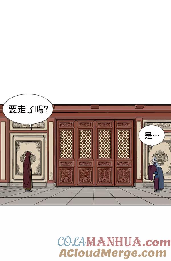《高手》[第2部] 第88话 第25页