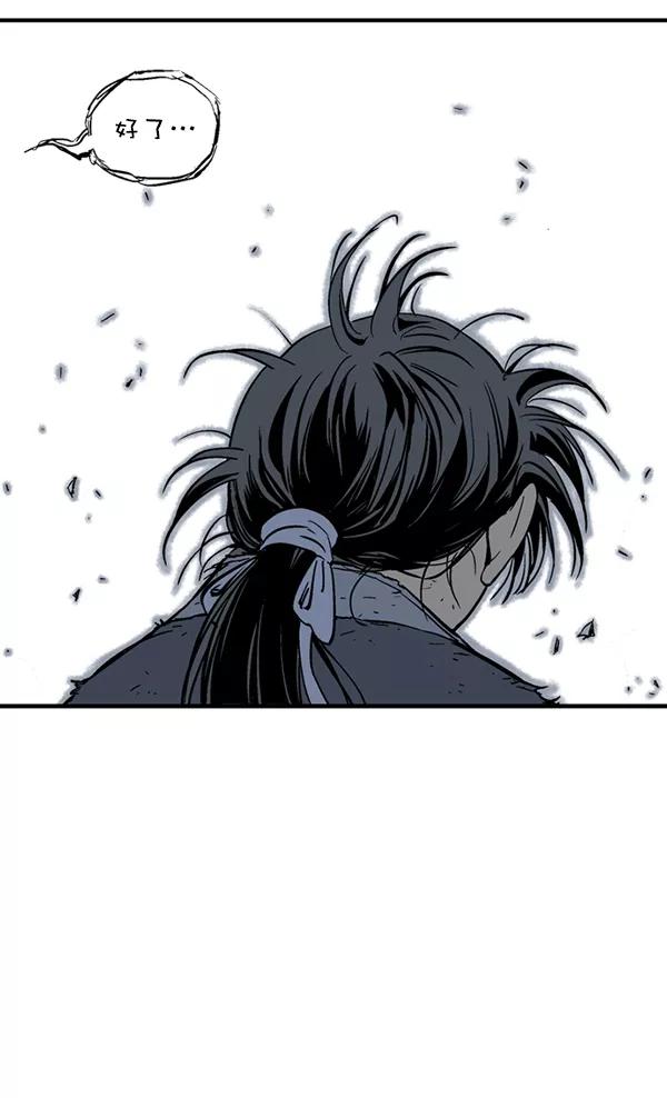 《高手》[第2部] 第88话 第92页