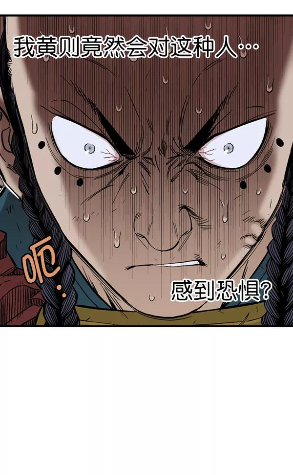 《高手》[第2部] 第89话 第18页