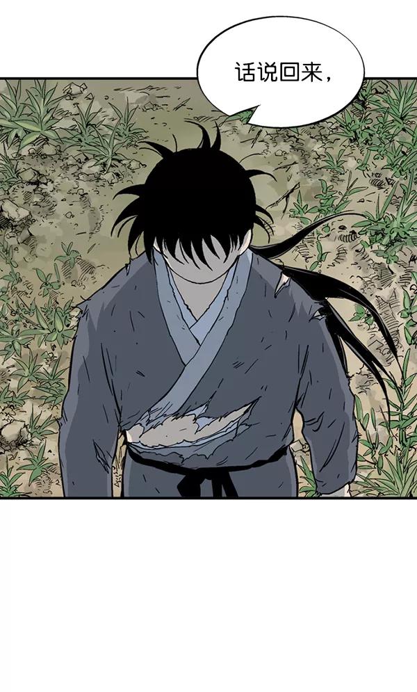 《高手》[第2部] 第89话 第123页