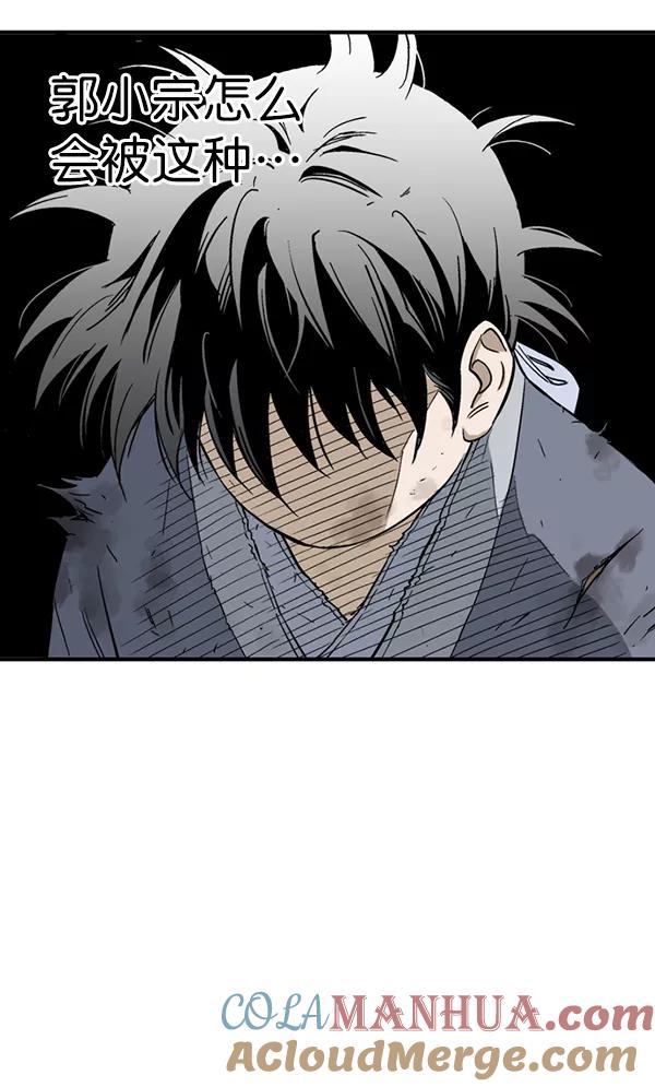 《高手》[第2部] 第89话 第9页