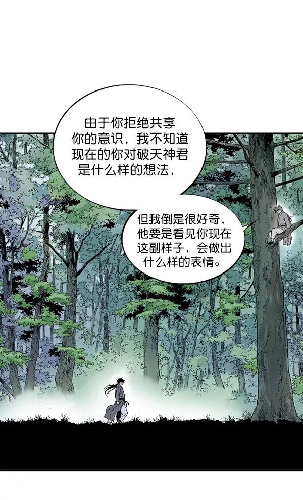 《高手》[第2部] 第89话 第124页