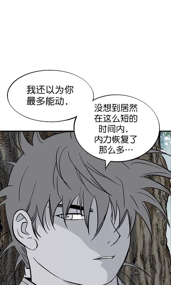 《高手》[第2部] 第89话 第116页