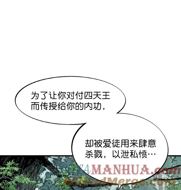 《高手》[第2部] 第89话 第125页