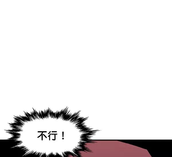 《高手》[第2部] 第89话 第103页
