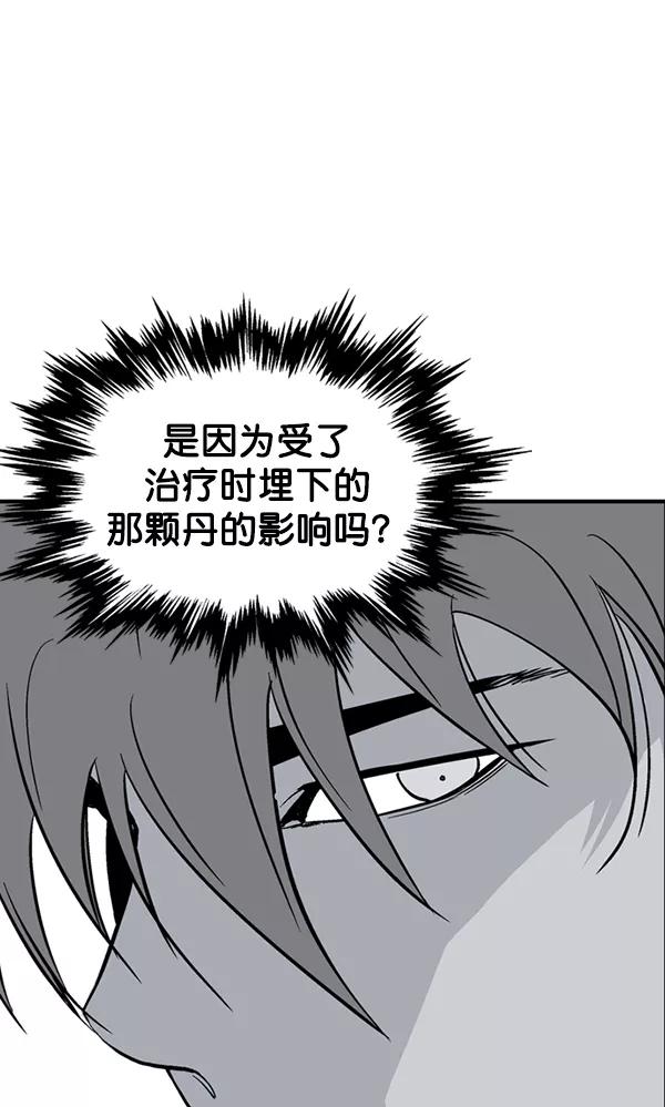 《高手》[第2部] 第89话 第120页