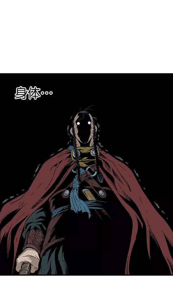 《高手》[第2部] 第89话 第16页