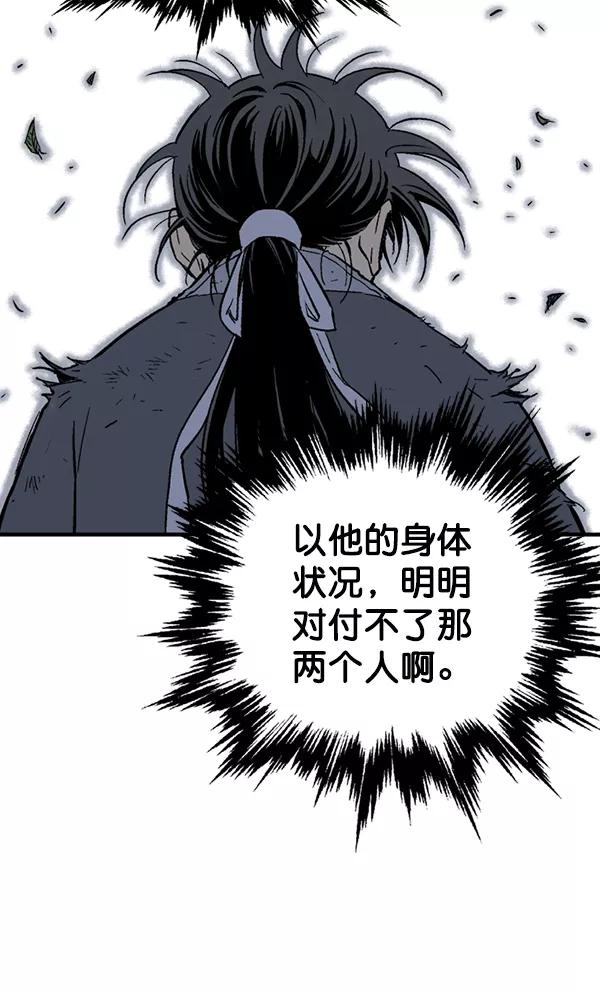 《高手》[第2部] 第89话 第100页