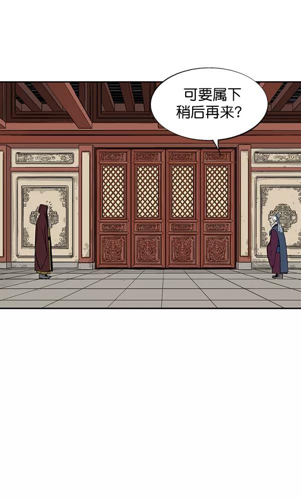 《高手》[第2部] 第89话 第108页
