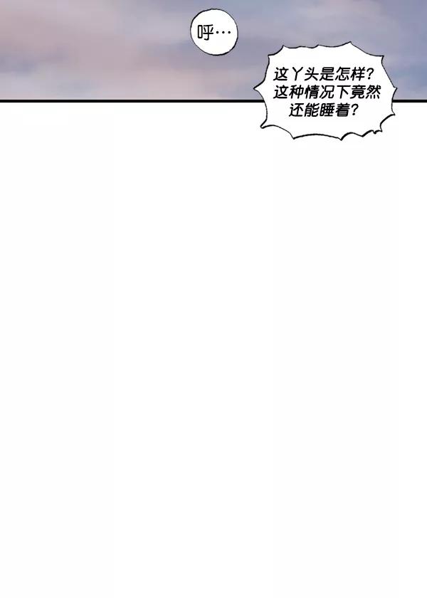 《高手》[第2部] 第89话 第95页