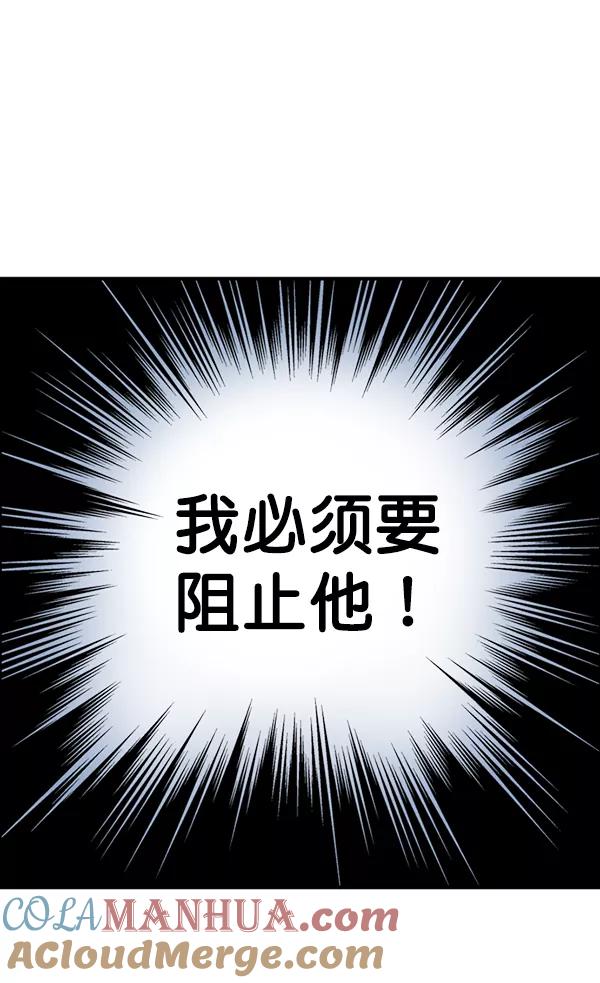 《高手》[第2部] 第89话 第105页