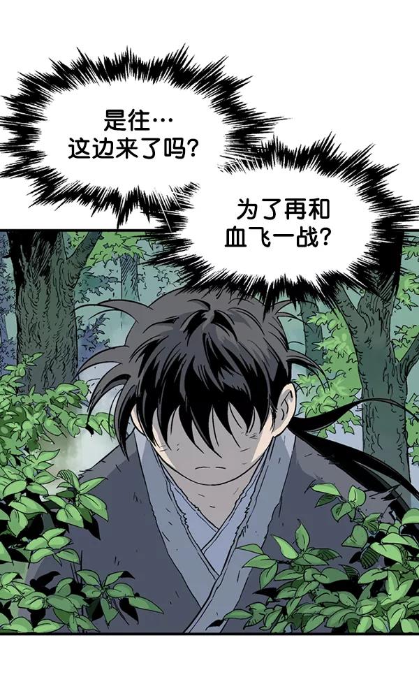 《高手》[第2部] 第89话 第102页