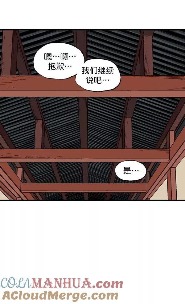 《高手》[第2部] 第89话 第109页