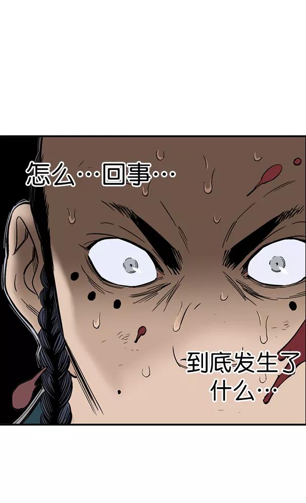 《高手》[第2部] 第89话 第6页