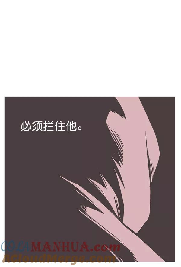 《高手》[第2部] 第90话 第61页