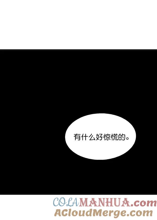 《高手》[第2部] 第90话 第129页