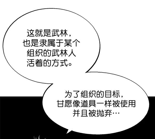 《高手》[第2部] 第90话 第132页