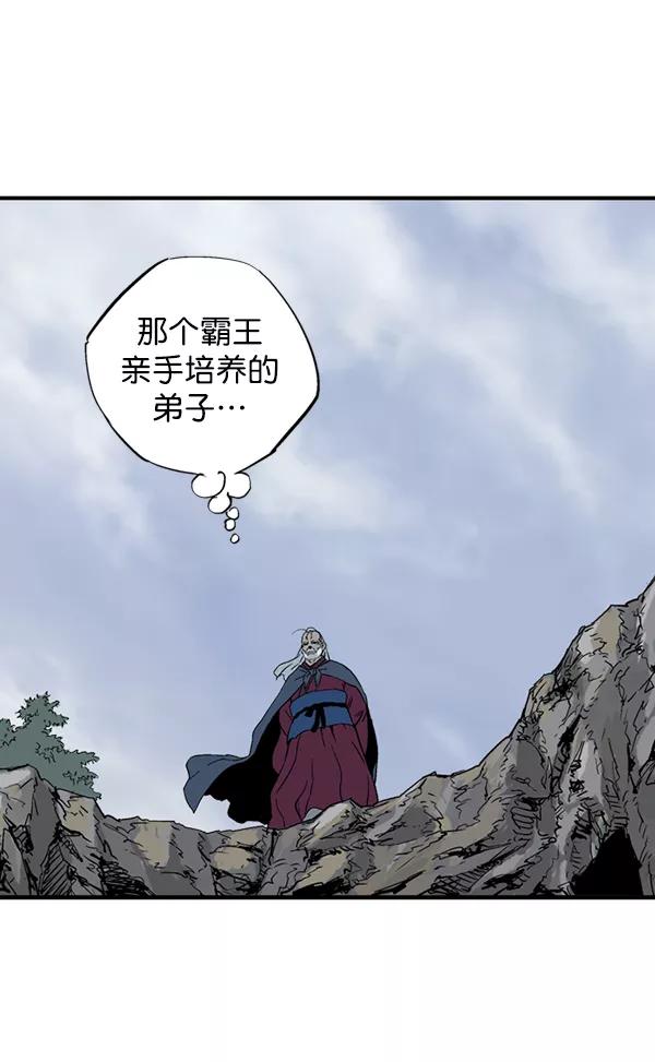 《高手》[第2部] 第90话 第70页