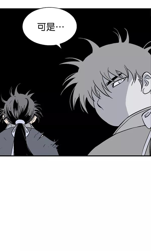 《高手》[第2部] 第90话 第136页