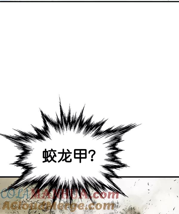 《高手》[第2部] 第90话 第113页