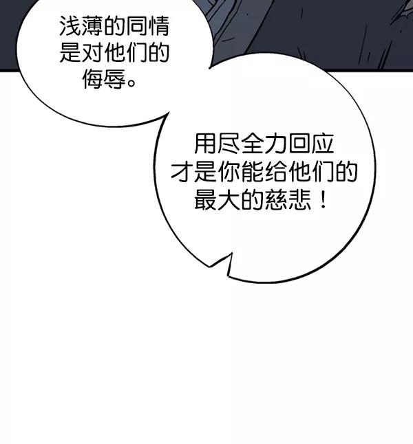 《高手》[第2部] 第90话 第135页