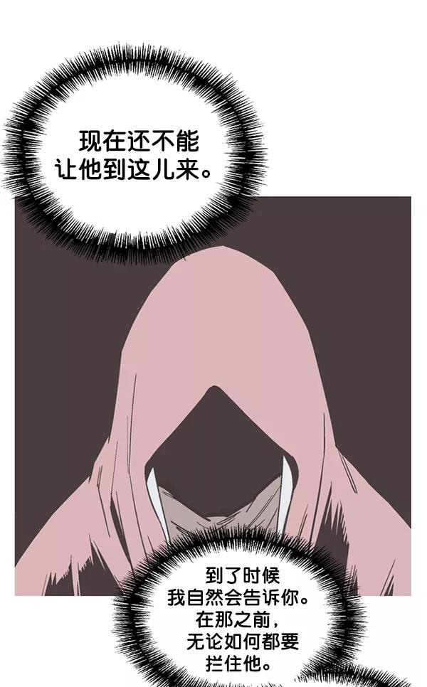 《高手》[第2部] 第90话 第63页